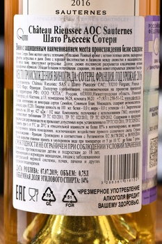 Chateau Rieussec Sauternes - вино Шато Рьессек Сотерн 0.75 л белое сладкое