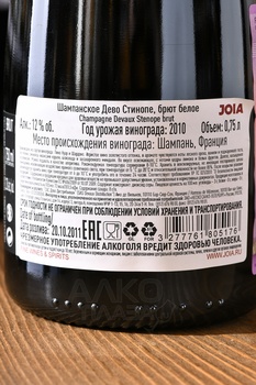 Devaux Stenope Brut Champagne AOC - Шампанское Дево Стинопе 0.75 л