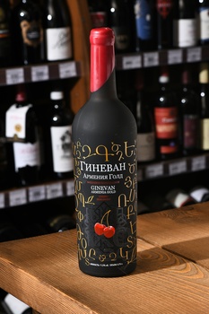 Вино Вишневое Гиневан Армения Голд 0.75 л плодовое полусладкое