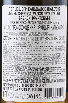 Le Lieu Cheri Calvados Pays d’Auge 5 ans - кальвадос Ле Лье Шери Кальвадос Пэи Дож 5 лет 0.7 л