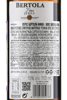 Diez-Merito Bertola Fino Jerez - херес Мерито Бертола Фино 7 лет 0.75 л