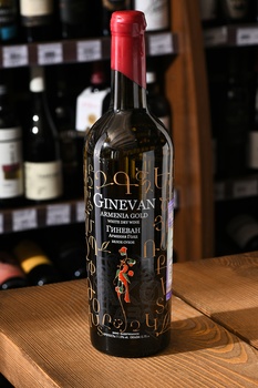 Вино Гиневан Армения Голд 0.75 л белое сухое