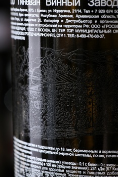 Вино Гиневан Армения Голд 0.75 л белое сухое