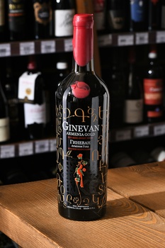 Вино Гиневан Армения Голд 0.75 л красное полусладкое