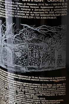 Вино Гиневан Армения Голд 0.75 л красное сухое