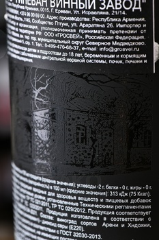 Вино Армянский дом 0.75 л красное полусладкое