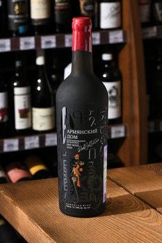Вино Армянский дом 0.75 л красное сухое