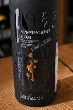 Вино Армянский дом 0.75 л красное сухое