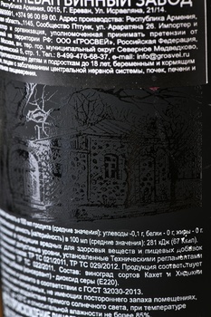 Вино Армянский дом 0.75 л красное сухое