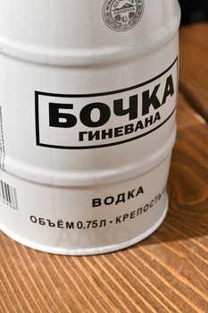 Водка Бочка Гиневана Пшеничная белая 0.75 л