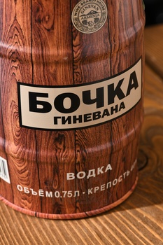 Водка Бочка Гиневана Пшеничная деревянная 0.75 л