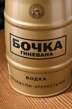 Водка Бочка Гиневана Пшеничная золотая 0.75 л