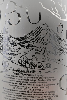 Водка Армянский дом 0.5 л