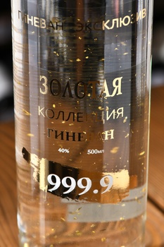 Водка Гиневан Золотая Коллекция Пшеничная 0.5 л