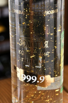 Водка Гиневан Золотая Коллекция Пшеничная 0.7 л