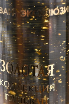 Водка Гиневан Золотая Коллекция Пшеничная 0.7 л