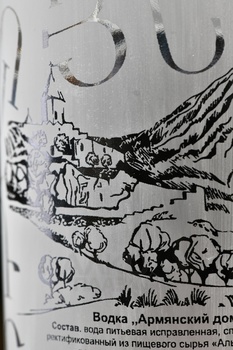 Водка Армянский дом 0.7 л