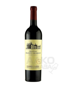 Chateau Changyu Moser XV Moser Family Ningxia - вино Шато Чанью Мозер XV Мозер Фэмили Нинся красное сухое 2018 год 0.75 л