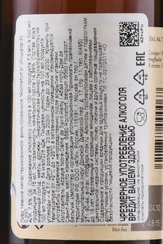 Trappistes Rochefort 6 - пиво Траппист Рошфор 6 0.33 л темное