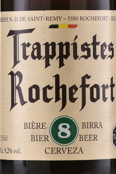 Trappistes Rochefort 8 - пиво Траппист Рошфор 8 0.33 л темное