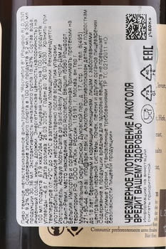 Trappistes Rochefort 8 - пиво Траппист Рошфор 8 0.33 л темное