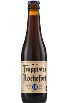 Trappistes Rochefort 10 - пиво Траппист Рошфор 10 0.33 л темное