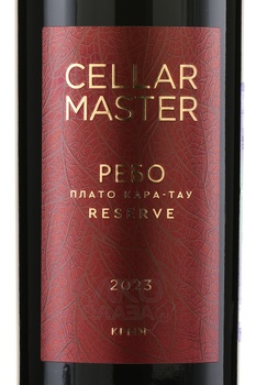 Вино Селлар Мастер Ребо Резерв 0.75 л красное сухое
