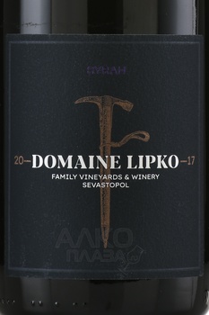 Вино Домен Липко Сира Каберне Совиньон 0.75 л красное сухое