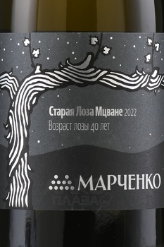 Вино Марченко Старая Лоза Мцване 0.75 л белое сухое