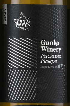 Вино Гунько Рислинг Резерв 0.75 л белое сухое