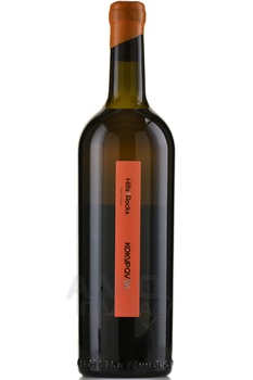 Вино Хилс энд Рокс Кокур Оранж 0.75 л белое сухое