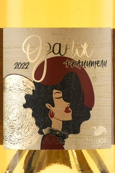 Вино Денисов Ркацители Оранж 0.75 л белое сухое