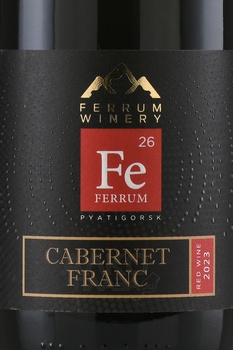 Вино Феррум Каберне Фран 0.75 л красное сухое