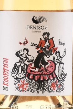 Вино Денисов Перепляс 0.75 л розовое сухое