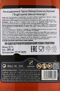 Brugal Leyenda Seleccion Homenaje - ром Бругал Лейенда Селексьон Хоумнахе 0.7 л в п/у