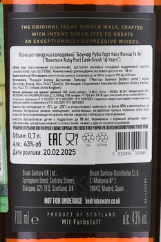 Bowmore 16 Years Old Ruby Port Cask Finish - виски Боумор Руби Порт Каск Финиш 16 лет 0.7 л в п/у