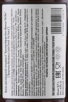 Bowmore 14 Year Old Bordeaux Cask Finish - виски Боумор Бордо Каск Финиш 14 Лет 0.7 л в п/у