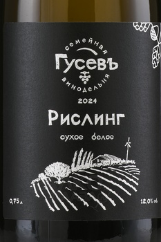 Вино Рислинг ГКФХ Гусев Дмитрий Эдуардович 0.75 л белое сухое