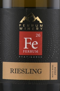 Вино Ферум Рислинг 0.75 л белое сухое