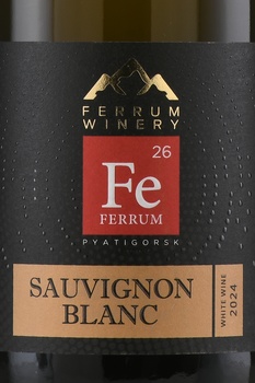 Вино Ферум Совиньон Блан 0.75 л белое сухое