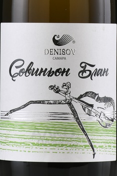 Вино Совиньон Блан ГКФХ Денисова Т.Н. 0.75 л белое сухое