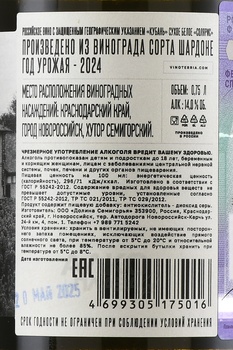 Вино Солярис Нестеров Вайнери 0.75 л белое сухое