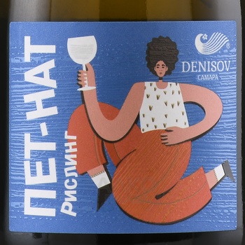 Вино игристое Петнат Рислинг 0.75 л белое экстра брют