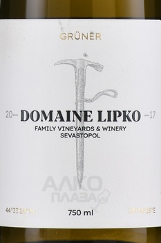 Domaine Lipko Gruner - вино Грюнер Домен Липко 0.75 л белое сухое