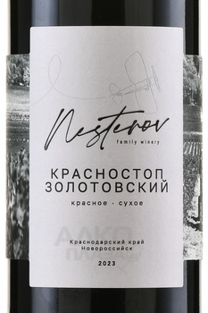 Вино Красностоп Золотовский 0.75 л красное сухое Нестеров Вайнери