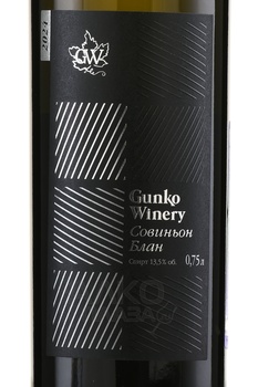 Вино Совиньон Блан Гунько Вайнери 0.75 л белое сухое