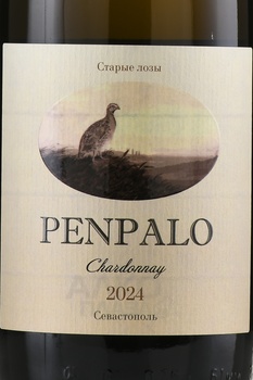 Penpalo Chardonnay - вино ПенПало Шардоне Старые Лозы 0.75 л белое сухое
