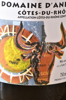 Domaine D’Andezon Cotes-du-Rhone - вино Домен д’Андезон Кот дю Рон 0.75 л красное сухое