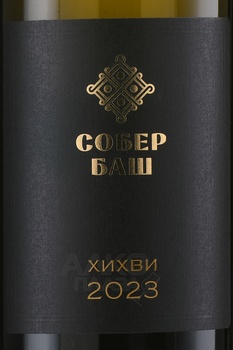 Вино Хихви Собер Баш 2022 год 0.75 л белое сухое