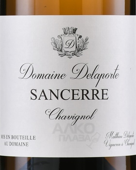 Domaine Delaporte Sancerre Chavignol Blanc - вино Домен Делапорт Сансер Шавиньоль Блан 0.75 л белое сухое
